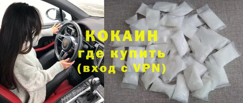 Cocaine Боливия  Новоалтайск 