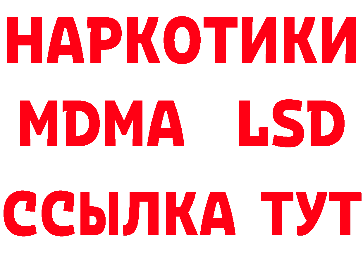 БУТИРАТ бутандиол tor нарко площадка MEGA Новоалтайск