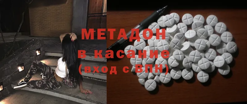 МЕТАДОН methadone  Новоалтайск 